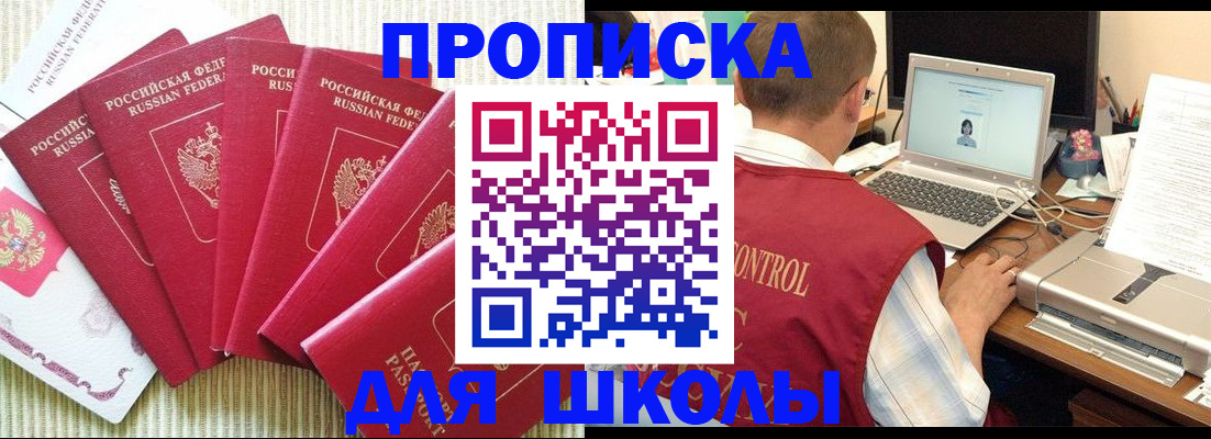 временная регистрация надежно в Армавире