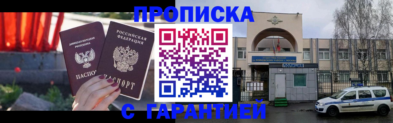пропишу в квартире в Армавире